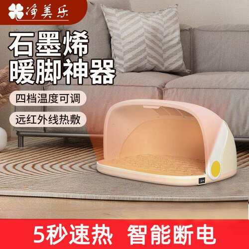 暖足宝办公室桌下收纳取暖器加热足底家用暖脚神器多重保护暖脚宝
