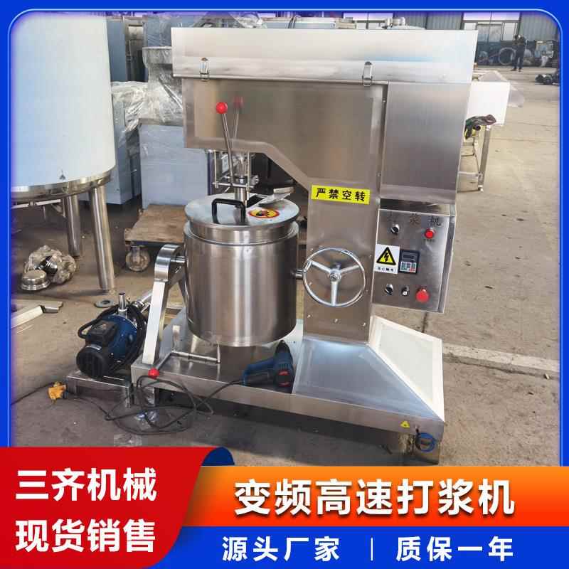 商用全自动肉丸打浆机200升大型食品厂使用鱼丸打浆机厂家
