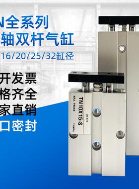 双杠双轴气缸TDA/TN16*10X15x20x25x30x40x50x60x70x80-S双杆气缸