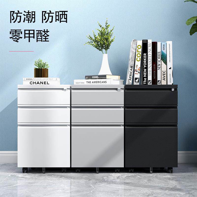 钢制办公矮柜活动柜桌下抽屉柜打印机柜移动带锁收纳带锁铁皮柜子