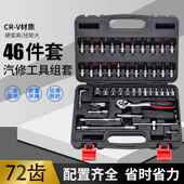 高档欣泽4件6套批头组套小快速手棘轮扳家用汽修汽保维修工具套筒