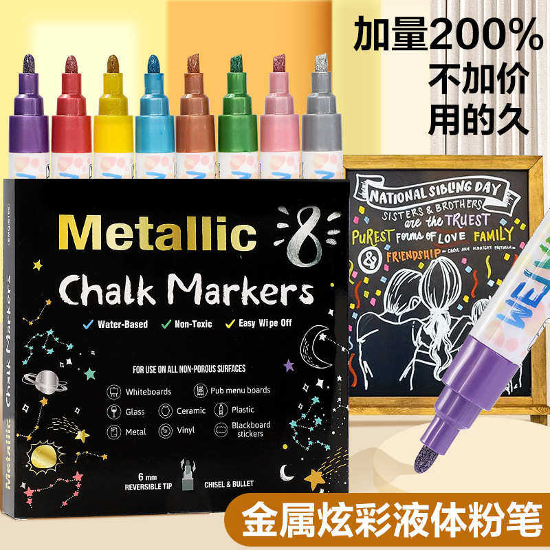 索美奇6MM可擦金属黑板笔水溶无尘粉笔荧光板专用笔彩色记号笔