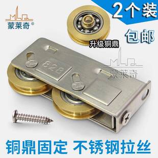2个老式828铝合金门窗滑轮移门轮子窗户滚轮推拉门不锈钢轴承铜轮
