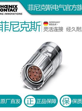 菲尼克斯电缆连接器CA-12F2N8A8503-1619618电气联接德国是PHOENI