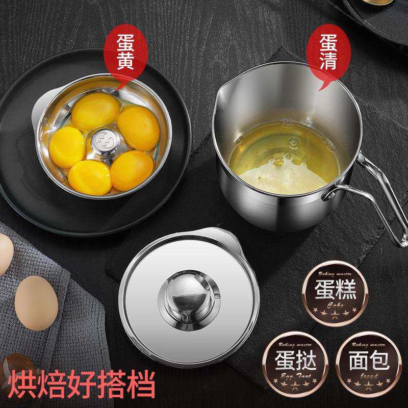 04不锈钢隔蛋器带桶带盖蛋清分离打蛋器宝宝辅食锅迷你油炸锅