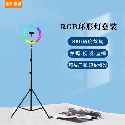 专业摄影RGB灯补光灯厂家直销跑马灯多场景灯主播直播美颜摄影灯