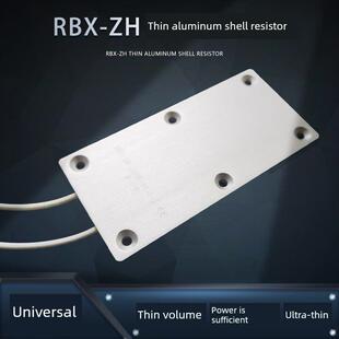 Rbx Zh超薄铝壳数控伺服内置制动电阻100W10R15R20R48R50R100欧姆