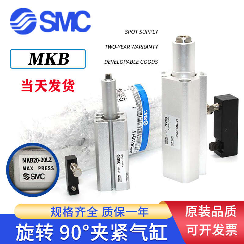 SMC型气动旋转下压夹紧气缸QCK/MKB12-16-20-25-32-40-50-63R/L-N
