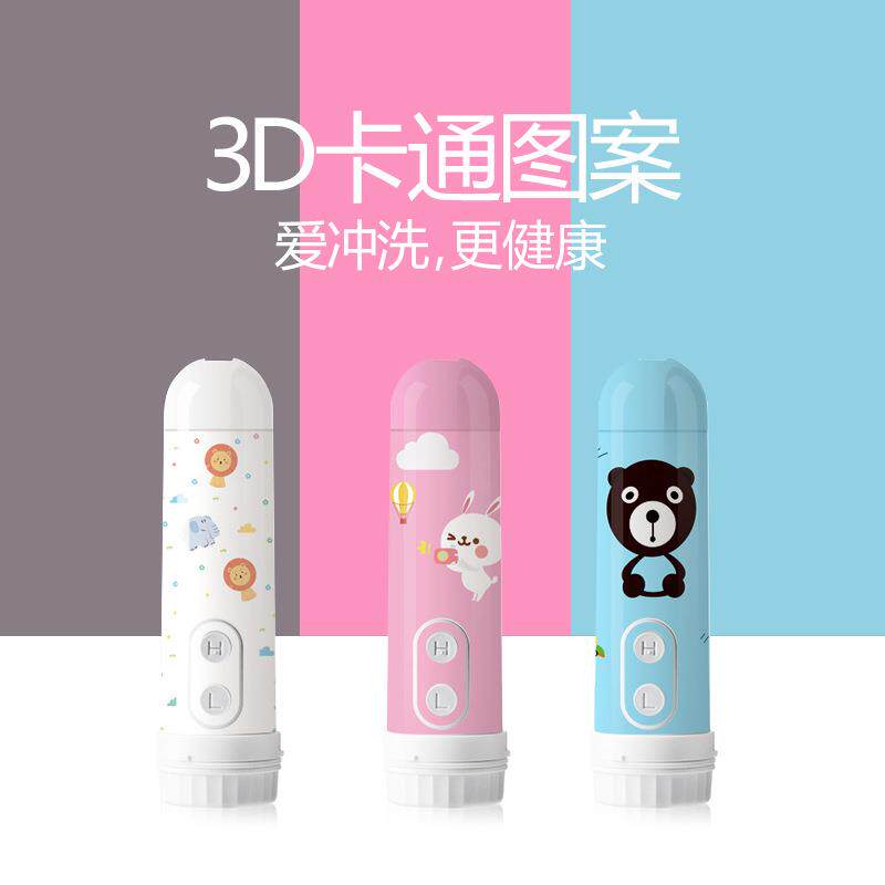 便携式电动净身卫生冲洗器妇洗器洗屁器宝宝孕产妇男女老少洁身器