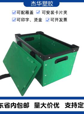 厂家直供塑料中空板箱绿色魔术贴带盖pp万通板塑料中空板箱