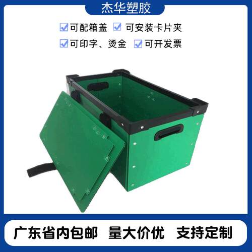 厂家直供塑料中空板箱绿色魔术贴带盖pp万通板塑料中空板箱