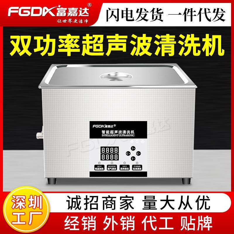 超声波清洗机工业五金电路板螺丝硅胶件弹簧小龙虾清洗设备
