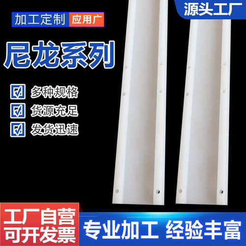 尼龙垫条 高分子输送机械尼龙导条滑条 PP摩擦条 聚乙烯链条导轨