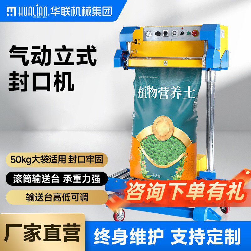 全自动袋子封口机气动立式包装脚踏式大重袋铝箔塑封机商用热封机
