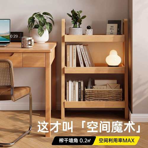 实木梯形置物架书架原木风小户型花架家用书房梯形储物架百搭