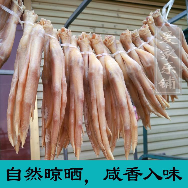 农家腌制鹅爪咸鹅爪子 风干鹅爪鹅肫爪咸货特产10付包邮 光爪子