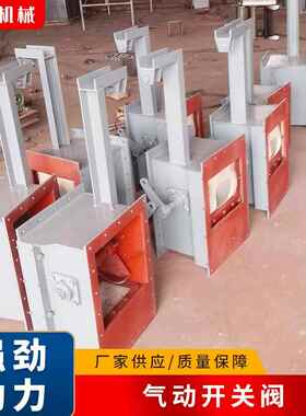 在线供应气动回转阀气动开关阀气动卸料阀B300卸料阀