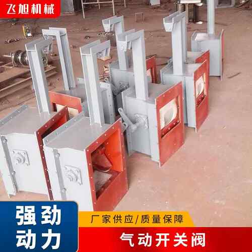 在线供应气动回转阀气动开关阀气动卸料阀B300卸料阀