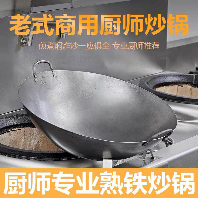 商用双耳大炒锅厨房酒店加深加厚厨师专用炒锅手打熟铁锅炒锅