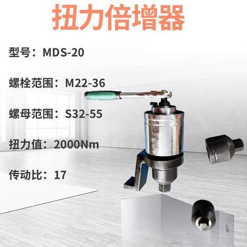 M42螺栓力矩扳手倍增器 7500N.m扭力扳手放大器 SGBZQ-75加力扳手