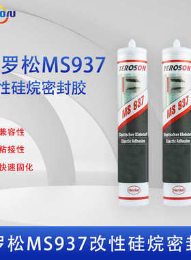 TEROSON泰罗松MS937改性硅烷密封胶金属电子310ml单组份白灰黑
