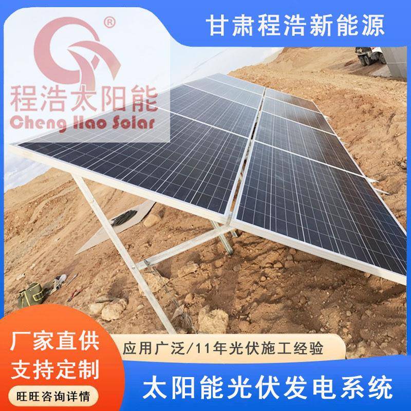 陇南礼县100w2000w3000w5000w太阳能光伏发电机太阳能移动电源