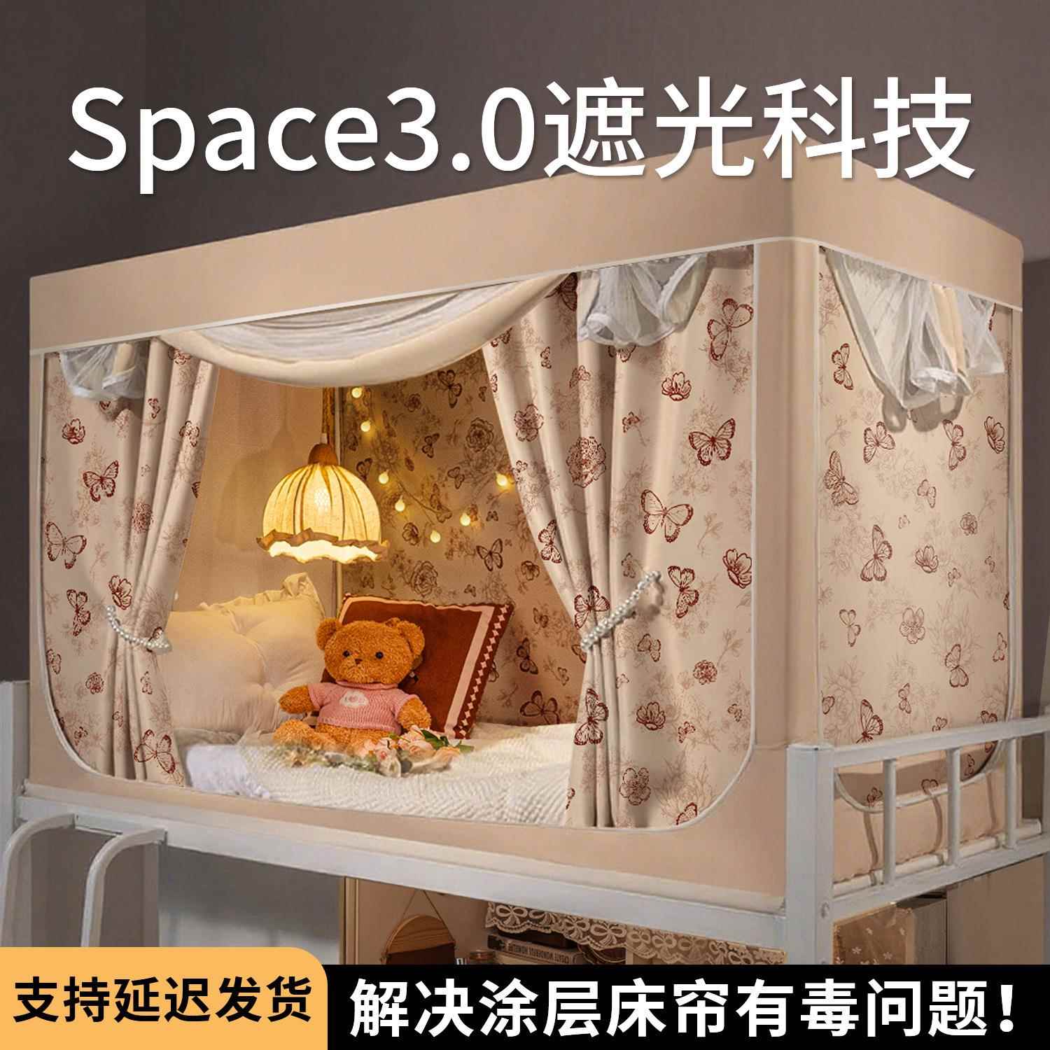 全遮光学生床帘蚊帐一体式宿舍上下铺上铺遮挡帘子2025新款全框