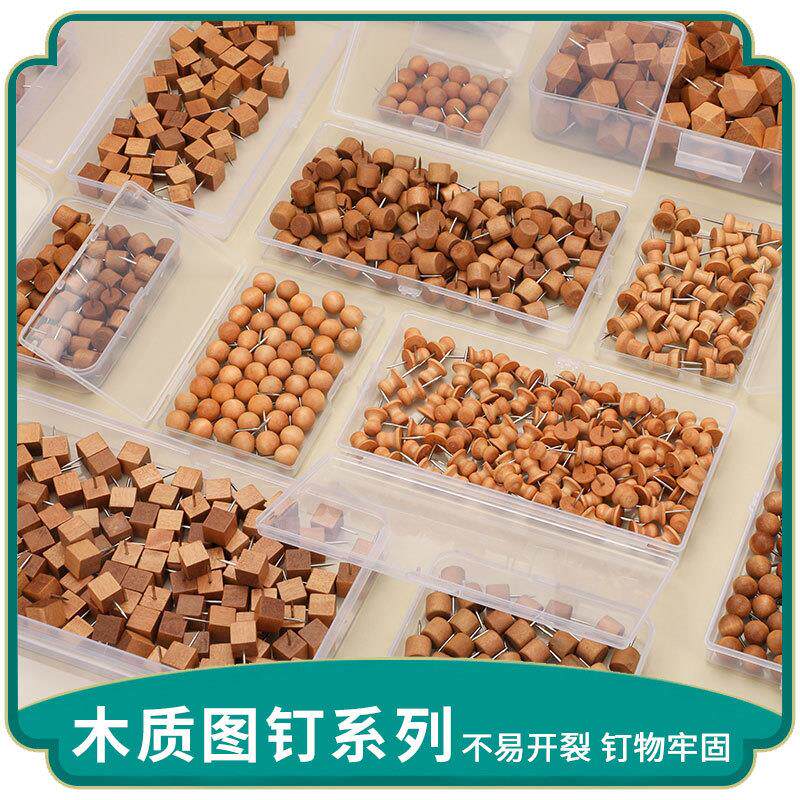 幼儿园创意可爱木质图钉幼儿园美工钉按钉工字钉软木毛毡照片墙