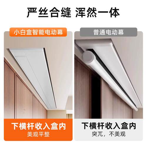 幕艺红叶电动小白盒幕布悬浮拉线幕高清嵌入隐藏式光子菲涅尔智能