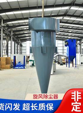 不锈钢旋风除尘器锅炉粉尘多管粉尘收集器净化旋风分离除尘器