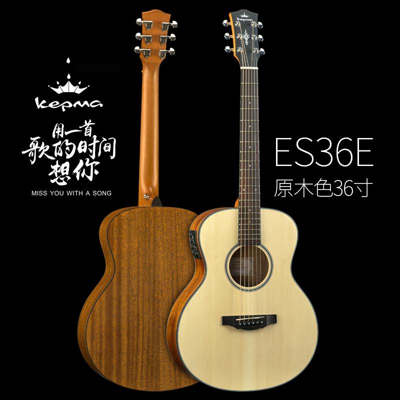 正品kepma/卡普马他ES6寸它儿童学生民谣旅行琴新手吉电箱木吉初