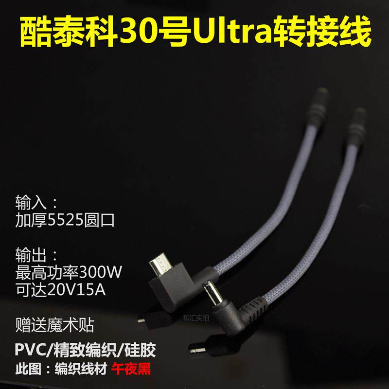 酷态科30U拯救者330氮化镓300W配接器5525转电源C245替代hota充电