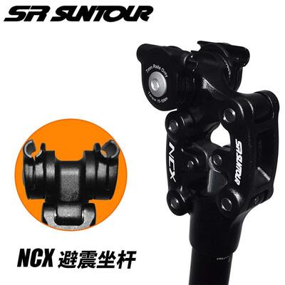 自行车座杆三拓SR SUNTOUR避震/减震座管坐杆坐管山地车27.2/31.6