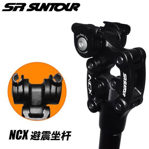 自行车座杆三拓SR SUNTOUR避震/减震座管坐杆坐管山地车27.2/31.6