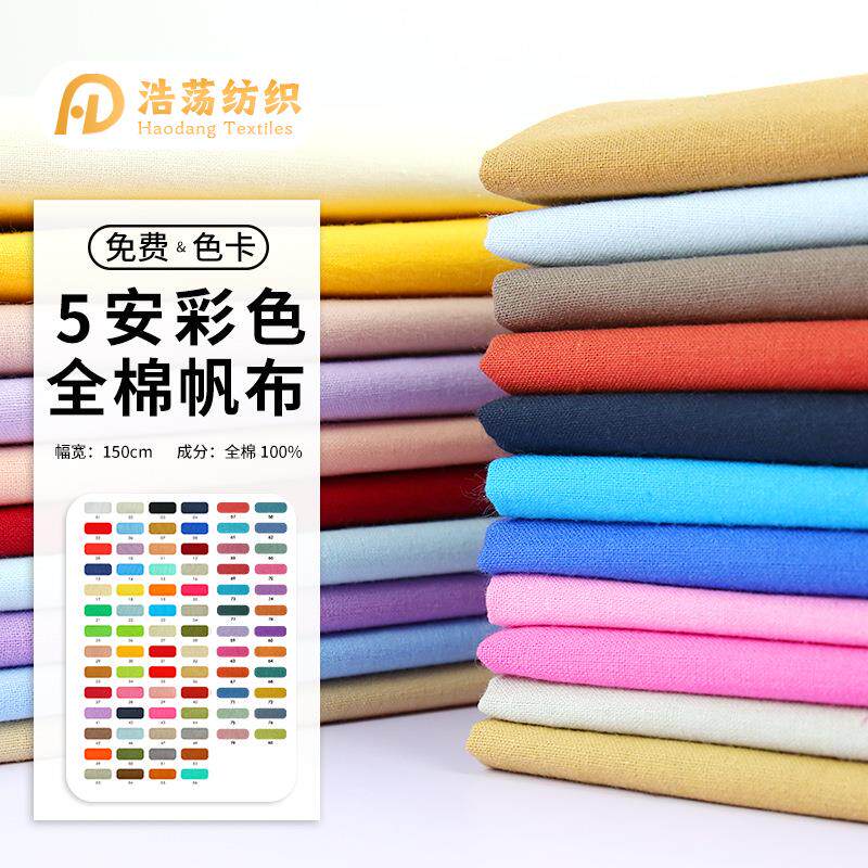 5安全棉染色帆布料20*20手提袋收纳盒箱包老粗布纯棉里布面料