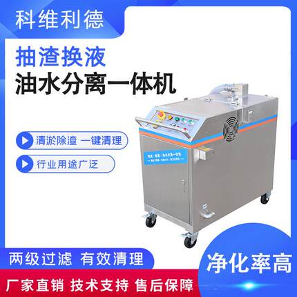 304不锈钢双电机浮油收集器机床专用抽渣换液油水分离一体机