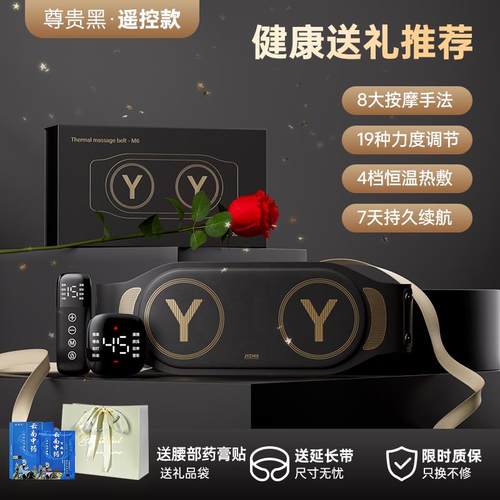 高档腰部按器护腰带劳腰间摩盘损家脉冲热敷理用疗护腰按摩仪