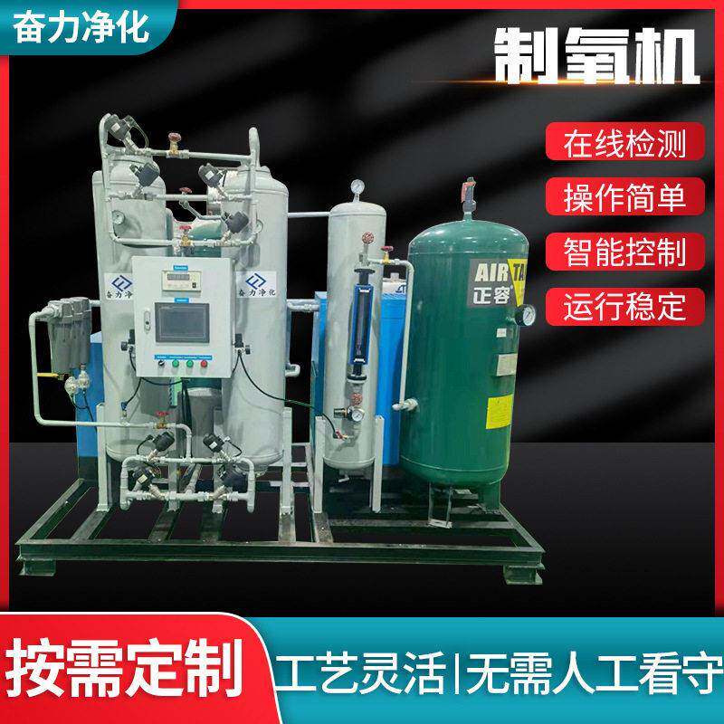 PSA制氧机原弥散制氧机原氧机分子筛设备压氧仓氧气发生器