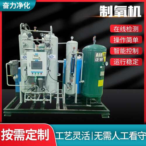 PSA制氧机原弥散制氧机原氧机分子筛设备压氧仓氧气发生器