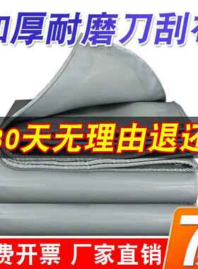 灰色刀刮布篷布防晒加厚帆布遮阳布货车雨布防水布油布防雨布耐磨