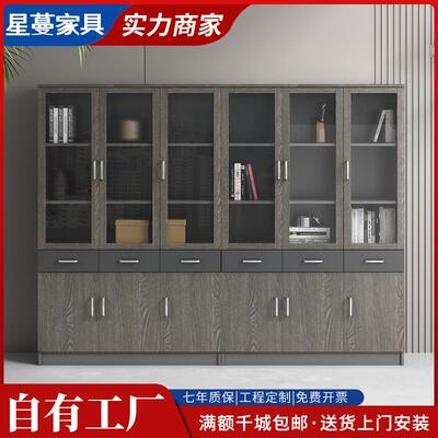板式文件柜资料柜木质档案柜带锁办公室书柜背景柜组合办公柜家具