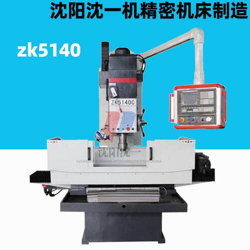 数控钻孔机ZK5140C全自动数控立钻钻孔设备