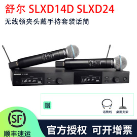 shuer舒尔slxd14dslxd24sm58sm35无线领夹头戴手持(戴手持)套装话筒