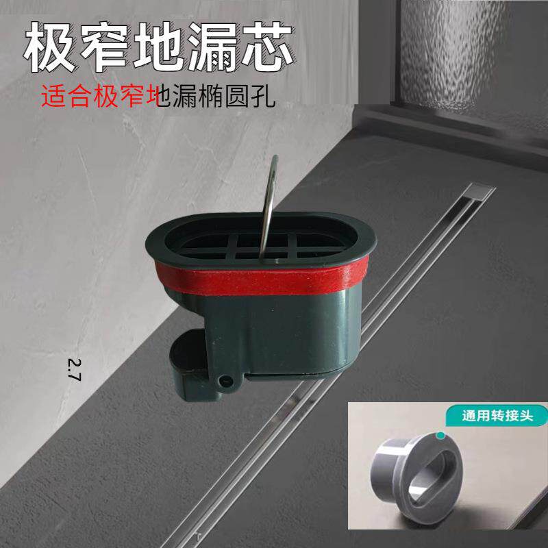 极窄地漏芯子线型地漏芯超薄地漏芯长方形芯椭圆型芯防臭防虫