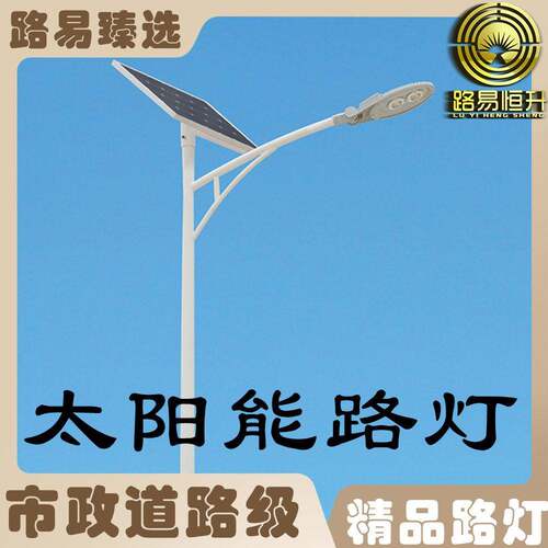 路易恒升锂电路灯户外大功率路灯型材一体化LED路灯