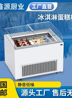 意式冰激凌gelato冰淇淋蛋糕展示柜冷冻柜冰糖葫芦售卖柜