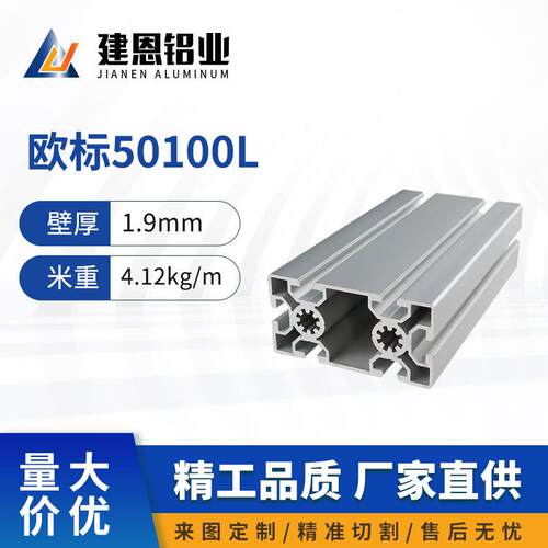 工业铝挤型材料欧标50100铝合金铝材50*100支架流水加厚围栏加重