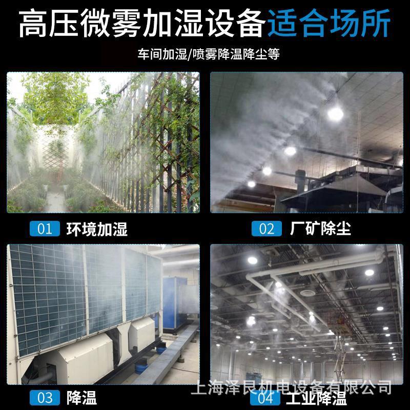喷雾设备雾森主机工业加湿系统喷淋雾化降温高压造雾加湿器雾化器