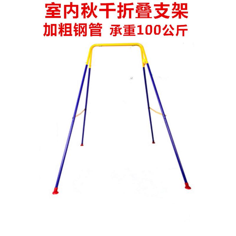 儿童秋千室内家用吊椅婴儿玩具户外荡秋千折叠宝宝秋千支架滑梯
