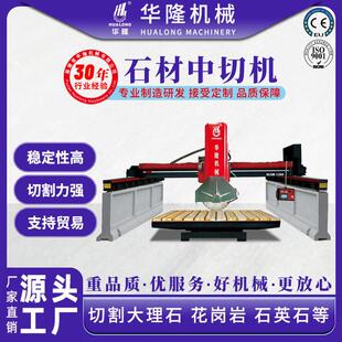 石材红外线桥切机床大理石荒料切石机锯石机大型桥式切割机械设备